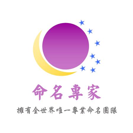 道家陰陽五術研究院|分享台南算命厲害的老師嬰兒命名